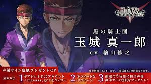 「玉城真一郎 コードギアス 反逆のルルーシュ」の画像検索結果