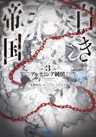 「ソニア・パレス とある飛空士への恋歌」の画像検索結果