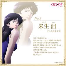 「内海俊夫（アニメ版） キャッツアイ」の画像検索結果