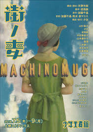 「篠田千晶」の画像検索結果