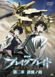 「ロギン・ジー・ガルフ・エンサンス ブレイクブレイド」の画像検索結果