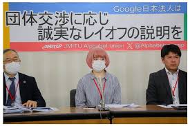 Image result for 日本法人google