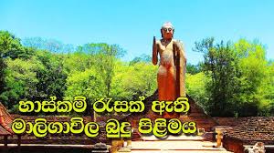 Image result for Buddha Maligavilla Srilanka