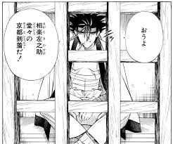 「相楽左之助 るろうに剣心 -明治剣客浪漫譚-」の画像検索結果