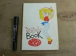 「マキ・ローウェル 銀河漂流バイファム」の画像検索結果