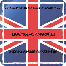 Image result for символ англии