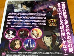 「レディ・ジョー ルパン三世 天使の策略 〜夢のカケラは殺しの香り〜」の画像検索結果