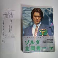 「北岡秀一 仮面ライダー龍騎」の画像検索結果