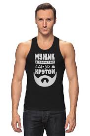 Image result for Мужская майка Сдохну на грядках