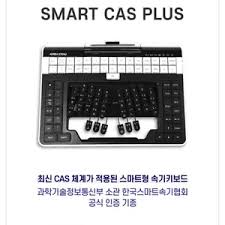 Image result for 속기 키보드