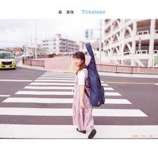 「森美咲」の画像検索結果