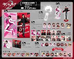 「折原臨也」の画像検索結果