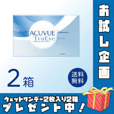 「ワンデーアキュビュートゥルーアイ」の画像検索結果