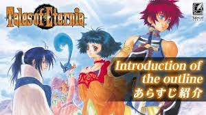 「ロエン・ラーモア テイルズオブエターニア」の画像検索結果