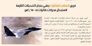 أول دولة تمتلكه.. الإمارات تتزود بنظام أمريكي مضاد للصواريخ  - صفحة 3 Images?q=tbn:ANd9GcRnx5tOHnZ2kBQUL_GNOlP-WWrYcHw-dtRMhHrDH6r-qcDqzRijfQ