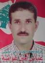 أبو حسن عباس حسن عواضة.
