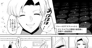 「ムルタ・アズラエル 機動戦士ガンダムSEED」の画像検索結果