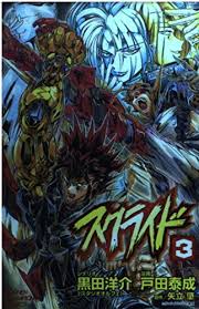 「マーティン・ジグマール スクライド」の画像検索結果