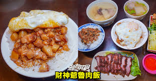 Image result for 魯肉飯