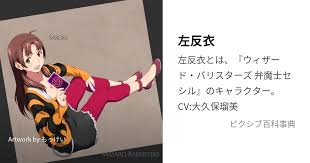 「穂樽夏菜 ウィザード・バリスターズ〜弁魔士セシル」の画像検索結果