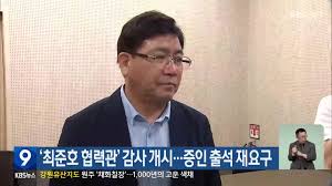 X68刑事告訴에 대한 이미지 검색결과