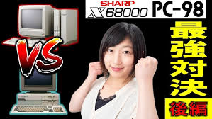 「父X68k」の画像検索結果