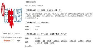 「栗田信一 美味しんぼ」の画像検索結果