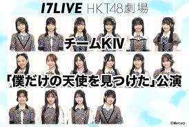 Image result for HKT48