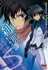 「刹那・F・セイエイ 機動戦士ガンダム00 2nd」の画像検索結果