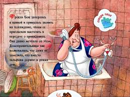 Image result for фрекенбок