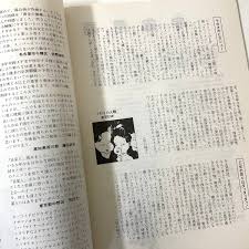 Image result for 田井中貞利