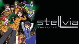 「蓮花蓮 宇宙のステルヴィア」の画像検索結果