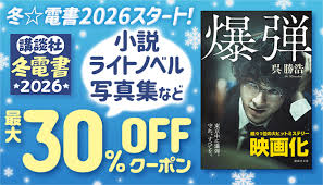 「ジョン・プルートー・スミス カンピオーネ！」の画像検索結果