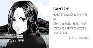 「ジェンナーロ・ガンツ」の画像検索結果