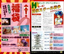 Image result for ふぇらすたX68=