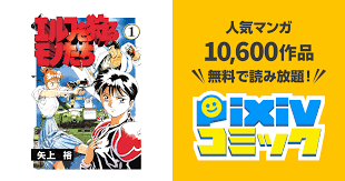 「龍造寺淳平 エルフを狩るモノたち」の画像検索結果