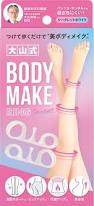 「大山式ボディメイクパッド」の画像検索結果