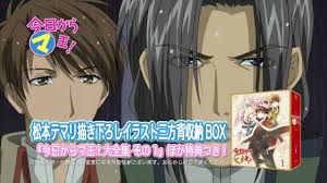 「渋谷勝利 今日から(マ)王！」の画像検索結果