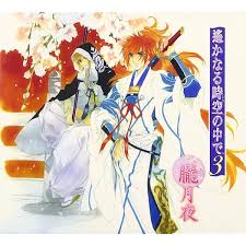 「北条政子 遙かなる時空の中で3」の画像検索結果