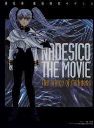 「マキ・イズミ 機動戦艦ナデシコ The prince of darkness」の画像検索結果