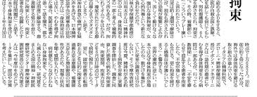 佐藤光展記者에 대한 이미지 검색결과