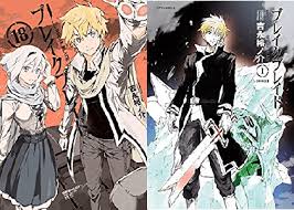 「ナイル・ストライズ ブレイクブレイド」の画像検索結果