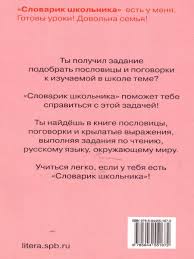 Image result for Пословицы и поговорки