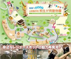 「山田桐生」の画像検索結果