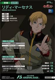 「リディ・マーセナス」の画像検索結果