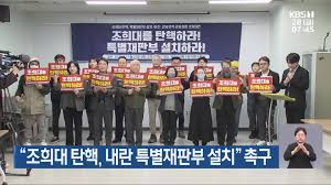 X68刑事告訴에 대한 이미지 검색결과