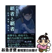 「帝国少年」の画像検索結果