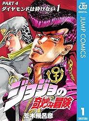 「ジョセフ・ジョースター ジョジョの奇妙な冒険　第4部」の画像検索結果