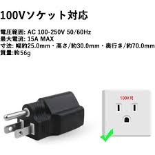 Image result for 100V電源引き込みア