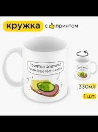 Image result for Кружка с кантом come at me bro